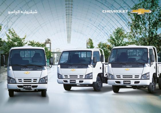 create ipad magazine app - Chevrolet Jumbo Range E-Brochure (Arabic)